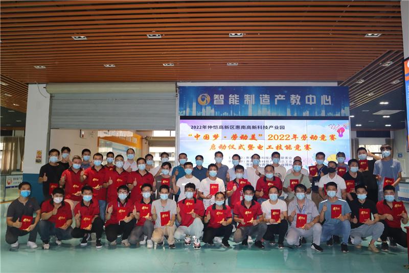 20220618《電工技能競賽》參賽合照1.jpg